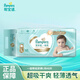 幫寶適紙尿褲一級幫 嬰兒尿不濕新生兒尿褲 超薄透氣持久干爽男女寶寶 一級幫紙尿褲L48片