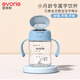愛(ài)得利（evorie）兒童吸管水杯 幼兒園寶寶喝水杯防漏防摔吸管杯帶手柄水壺200ml