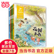 【當(dāng)當(dāng)】金波四季童話 注音美繪版套裝  全4冊(cè) 花瓣兒魚、神奇的小銀蛇等專門為兒童打造的母語(yǔ)啟蒙范本 文學(xué)經(jīng)典讀本 誦讀精品之選 低年級(jí)孩子的文學(xué)啟蒙讀本  [7-10歲]小學(xué)生課外閱讀 暑期閱讀