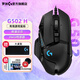 羅技（G） G502 HERO 有線游戲鼠標(biāo) FPS吃雞鼠標(biāo) 送男友邏輯宏鼠標(biāo) G502 HERO 主宰者