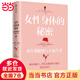【當當】炙熱的你+身體由我 女性身體的秘密 更年期關于了不起的女性身體的一切  女性健康呵護書籍 女性身體的秘密：更年期健康與幸福全書