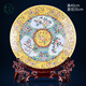 古瑤琺瑯彩裝飾坐盤(pán)掛盤(pán)景德鎮陶瓷器賞盤(pán)家居客廳書(shū)房收藏工藝品擺件 仿古琺瑯彩帝王黃花鳥(niǎo)35cm瓷盤(pán)