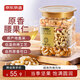 京東京造原香腰果仁360g 原味罐裝每日?qǐng)?jiān)果兒童孕婦休閑零食量販裝