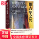 【當當正版書(shū)籍】維吉爾之死（媲美《尤利西斯》的現代經(jīng)典，20世紀中歐文學(xué)巨擘赫爾曼·布洛赫至高代表作，譯者二十年磨一劍，中文簡(jiǎn)體版面世?。? title=