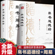 官方正版】道德經(jīng)帛書(shū)版完整版老子馬王堆版原著(zhù)包括甲本乙本河上公版王弼版竹簡(jiǎn)版馬王堆出土帛書(shū)老子原典原版 【贈誦讀本】 【全套2冊】帛書(shū)道德經(jīng)+帛書(shū)周易注譯