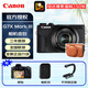 佳能（Canon）g7x3 G7X Mark III 學(xué)生入門(mén)級數碼相機 卡片相機 Vlog美顏相機 G7X3黑色+棕色相機皮包 官方標配（套餐加送電池大禮包）