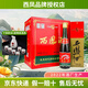 西鳳酒 55度綠瓶 鳳香型白酒 口糧酒 55度 500mL 6瓶 盒裝2022產(chǎn)省外版
