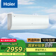 海爾（Haier）機械師云馨Pro 1.5P臥室空調(diào)掛機 一級能效 KFR-35GW/EBA-1Pro 智能操控