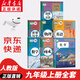 【新華書店正版】適用初三3九年級上冊書全套課本人教版教材書九上教科書人教版初三上學期9年級上冊課本語文數(shù)學英語化學物理歷史道德與法治書人教版 九年級上冊全套課本(7本)