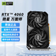 華碩 ASUS展機 RTX4060ti/4070super顯卡 RTX4060 8G 微星 萬(wàn)圖師 精品拆機裝機測試卡