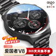 愛國者（aigo）V8智能手表旗艦版測(cè)心率血氧運(yùn)動(dòng)健康通話觸屏高配版大屏健康睡眠監(jiān)測(cè)送男友老公父親節(jié)生日禮物 V8-黑鋼帶丨三表帶套裝+1.9寸大屏