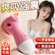 情小鹿跳蛋女用自慰器具舌舔吮吸震動(dòng)棒按摩棒情趣用品迷你安慰解壓神器