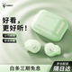 魔宴（Sabbat） x12pro藍(lán)牙耳機(jī)無(wú)線半入耳式音樂(lè)運(yùn)動(dòng)跑步耳機(jī)迷你男女生款 田園印象