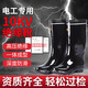 豪瑪 電工絕緣靴子 10kv國家電網(wǎng)中高筒橡膠防電防水電力高壓雨鞋 絕緣靴30kv高筒絕緣靴子高壓 高筒10kv【高38cm】 42