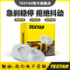 TEXTAR泰明頓剎車盤適用于 前盤【兩輪裝】 阿特茲