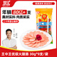 雙匯 王中王火腿腸香腸 30g*9支 休閑零食 即食火腿腸 露營(yíng) 出游 燒烤