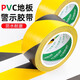 優(yōu)匠 黃黑安全警示膠帶 pvc斑馬地標(biāo)線膠帶5s定位車間地面劃線警戒隔離標(biāo)識(shí)貼無(wú)痕寬膠布 5cm*33米*1卷