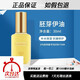 克麗緹娜旗艦正品護膚品套裝蛋白霜怡肌霜伊油11乳送媽媽禮物 胚芽伊油 30ml（刮碼）