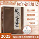 腧穴定位速記穴位圖 胤仁堂中醫針灸學(xué)入門(mén)書(shū)籍 張國強編 針灸穴位圖解速查中醫保健 中醫穴位按摩書(shū) 針灸師康復師推拿按摩