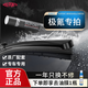 杜邦（DU PONT）無骨雨刷雨刮器適用于極氪001/007/009/7X/X多款車型工廠直供 杜邦S620多功能雨刷一對 極氪 001 21-24款