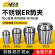 企躍ER11/16/20/25/32筒夾雕刻機刀具夾頭彈性ER夾具高精度筒夾up級 ER32(3~20mm) UP級【備注規格】