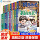 【現(xiàn)貨速發(fā)】官方正版含浴缸里的實(shí)驗(yàn)室全新升級(jí)版拇指班長(zhǎng)22冊(cè)全套禮盒裝 商曉娜著福建省暑假讀一本好書墻角邊的魔洞可愛預(yù)言家教學(xué)樓里的不速之客三四五六年級(jí)小學(xué)生課外閱讀漫畫書福建少年兒童出版社 【作者親