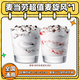 麥當(dāng)勞麥旋風(fēng)兌換券草莓奧利奧口味團(tuán)購(gòu)優(yōu)惠券 全國(guó)通用 未用可退