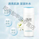 玉蘭油（OLAY）白里透紅面霜健康嫩白潤膚霜防曬霜 深層保濕營(yíng)養水150ml