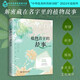 植物名字的故事 解密植物歷史故事和植物研究的命名規(guī)則 中科院植物研究員帶你解密植物名字來源