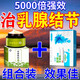 乳腺增生結節散結貼疏通硬塊囊腫專(zhuān)用膏治女性胸部脹痛熱敷中藥貼 三盒膏+三盒貼【特效的組合】
