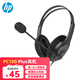 惠普（HP）PC100 Plus頭戴式耳機(jī) 辦公話務(wù)電話客服呼叫中心專用 游戲耳機(jī)帶麥克風(fēng)話筒 學(xué)生網(wǎng)課培訓(xùn)會(huì)議