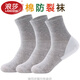 浪莎（LangSha）品牌防裂襪女柔棉足跟型中筒襪子秋冬款腳后跟防足裂襪女士腳裂襪 【女純色防裂】灰色 3雙