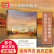 瓦爾登湖（2024年精裝本）（瓦爾登湖實(shí)景照片完美呈現(xiàn)，瓦爾登湖管理委員會盛贊推薦！翻譯泰斗王晉華教授實(shí)地調(diào)研不再晦澀難懂。）