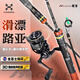 哈斯達(dá)駭客路滑竿 十大品牌專業(yè)滑漂竿高端路滑桿全套