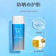 碧柔水活防曬優(yōu)護水凝露90ml【臨期清倉】