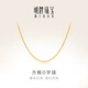 明牌珠寶18K金項鏈 K黃方格O字鏈項鏈簡約素鏈女CSR0234定價 K黃素鏈約40.5+2.5+2.5厘米 約1.57-1.60克