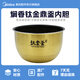 美的電飯煲內(nèi)膽原裝不銹鋼圓灶釜不粘內(nèi)鍋MB-WFS4017/40294內(nèi)膽 美的電飯煲內(nèi)膽5l鈦金釜【送飯勺】