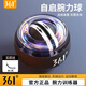 361°腕力球?qū)I(yè)靜音握力器男士鍛煉手搖球自啟動(dòng)重力手腕金屬訓(xùn)練器 炫彩燈光款【炫酷黑】