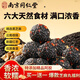 南同四海南京同仁堂桑葚枸杞黑芝麻丸核桃紅棗阿膠發(fā)九蒸九曬發(fā)黑養(yǎng)芝麻丸