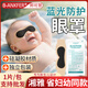邦可慧醫用嬰兒光療防護眼罩滅菌款新生兒黃疸照藍光曬太陽(yáng)專(zhuān)用遮光眼罩 【批發(fā)】10只