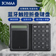 JOMAA折疊觸控皮套數字鍵盤(pán)手機電腦辦公財務(wù)會(huì )計計算器藍牙鼠標