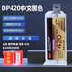3M DP420 高強度結構膠水 環(huán)氧雙組份耐高溫 金屬塑料玻璃碳纖維運動(dòng)器材AB膠 DP420黑色