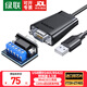 綠聯(lián)USB轉RS485/RS422轉換器 USB轉485 九針串口 485轉USB 電腦com口通信線轉接線 工業(yè)級FT232芯片 USB轉RS485/422串口線 0.5m
