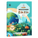 魏世杰爺爺講故事 奇趣百科學(xué)校推薦的通識必讀款！科學(xué)家整合生活里的多元知識，從日?，F象到冷門(mén)奧秘，趣味解讀 + 干貨滿(mǎn)滿(mǎn)，幫孩子搭建全面知識框架，培養探索精神，是成長(cháng)路上的實(shí)用啟蒙書(shū)～ 