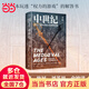 中世紀：權力、信仰和現代世界的孕育（叢日云、劉擎、施展、劉蘇里、俞敏洪誠摯推薦！一本玩透“權力的游戲”的解答書(shū)?。? title=