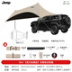 JEEP車邊天幕帳篷戶外黑膠篷帳遮陽棚側(cè)帳車頂伸縮側(cè)邊帳青翼車邊天幕