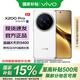 vivo X200 Pro【國家補貼】 新品5G手機 白月光 16GB+512GB 官方標配