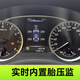 機械豹日產(chǎn)胎壓監測器內置天籟奇駿逍客騏達原裝顯示儀表胎壓原廠(chǎng) 內置胎壓 勁客（內置）原車(chē)屏顯示