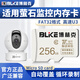 博林克 適用于螢石攝像頭內(nèi)存卡監(jiān)控專用tf存儲卡2K攝像機Micro sd卡FAT32格式高速TF卡監(jiān)控儲存卡u3 256G 螢石攝像頭專用內(nèi)存卡