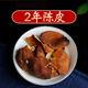 川陳皮道地四川大紅袍紅橘陳皮中藥材3年5年紅桔陳皮茶老陳皮250g 2年手撕川紅橘陳皮250g（